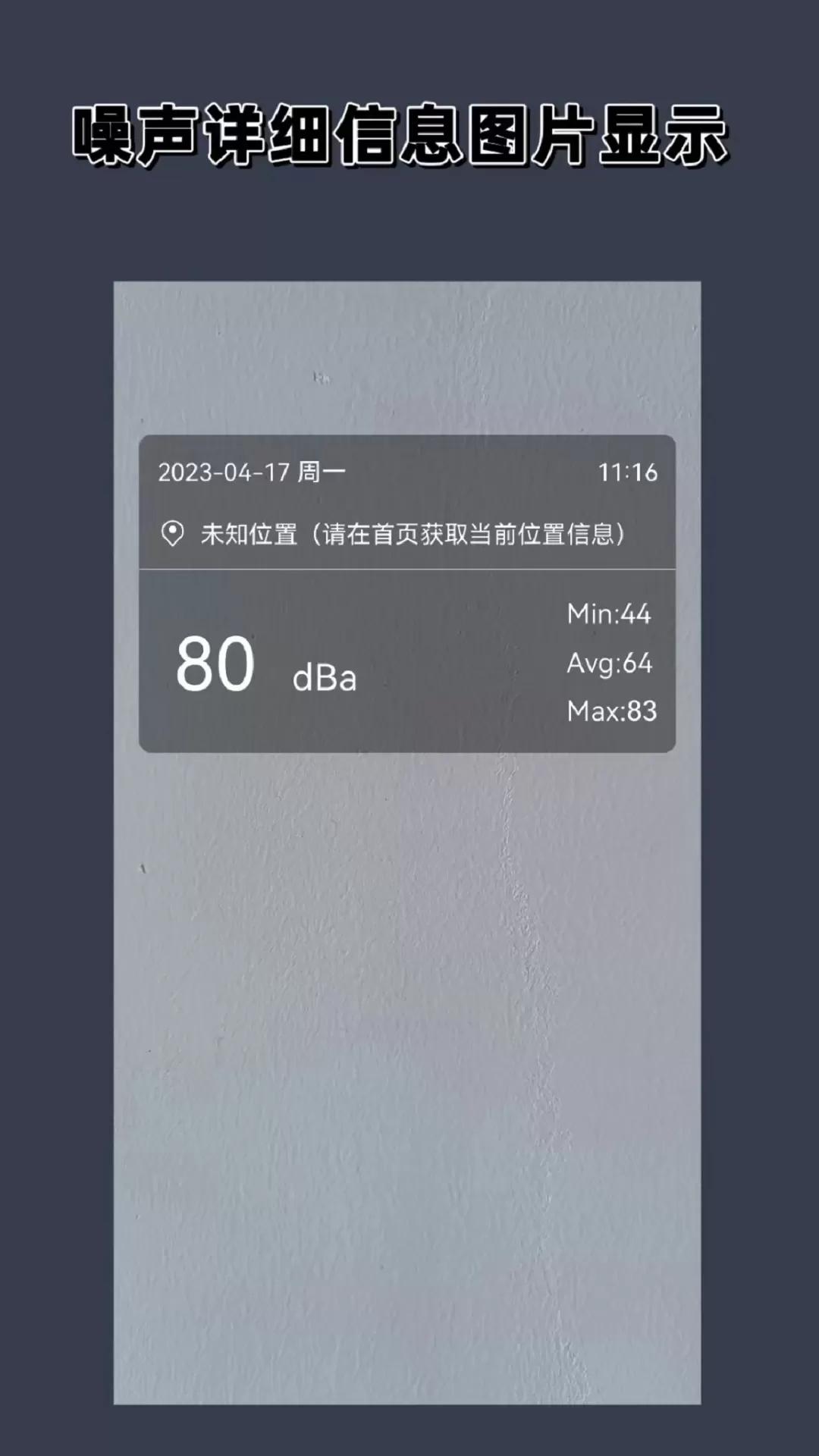 分贝噪声仪app下载图3