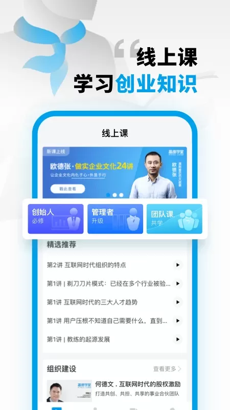 高维学堂官网版旧版本图1