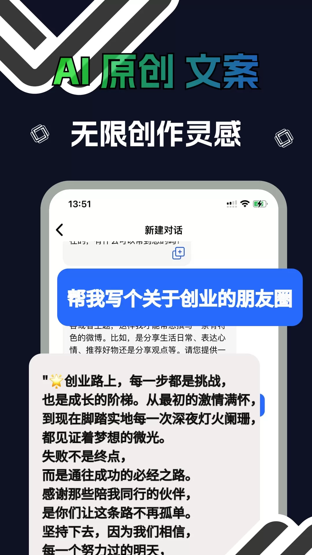 chat promptapp下载图3