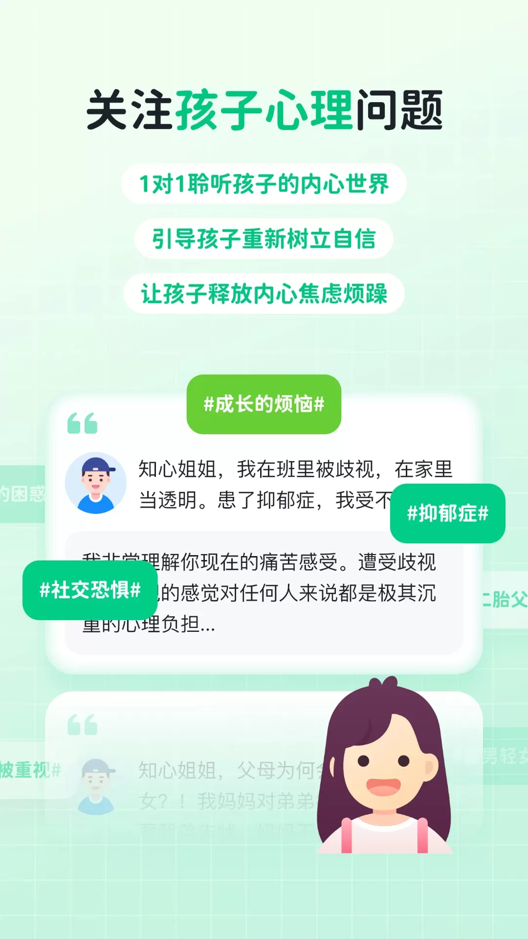 快乐学堂学生端免费下载图4