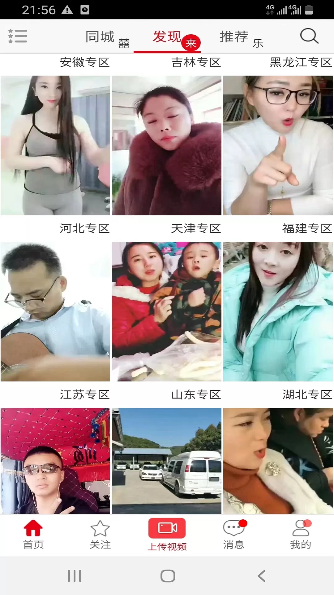 一元婚介软件下载图1