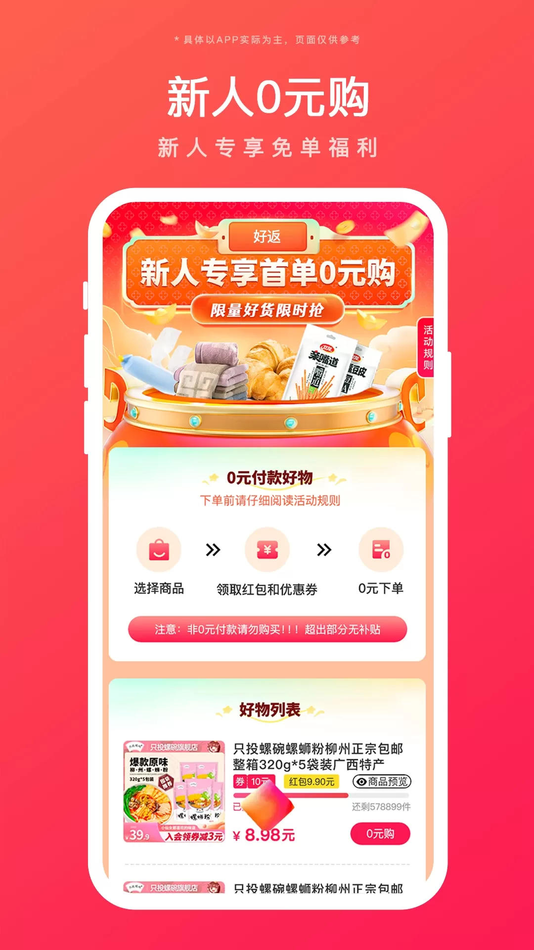 好返伙伴官网版手机版图3