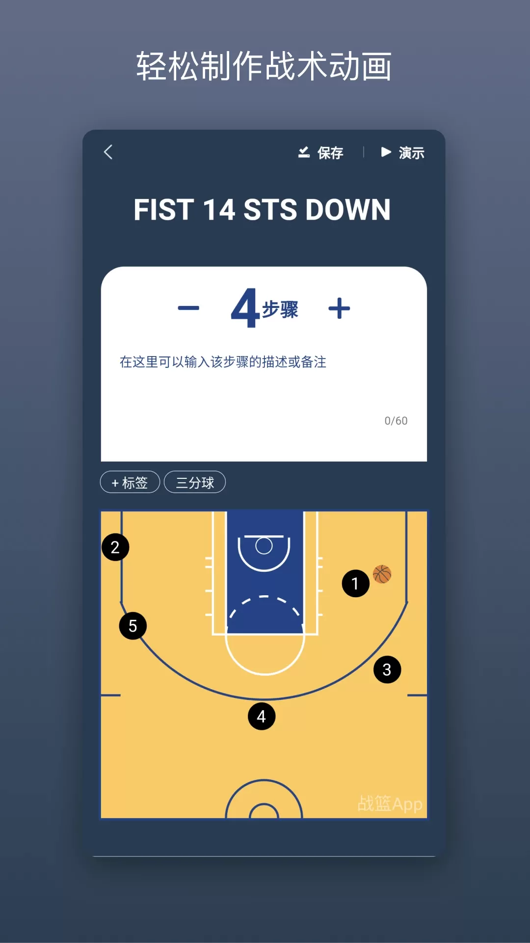 战篮下载安装免费图1