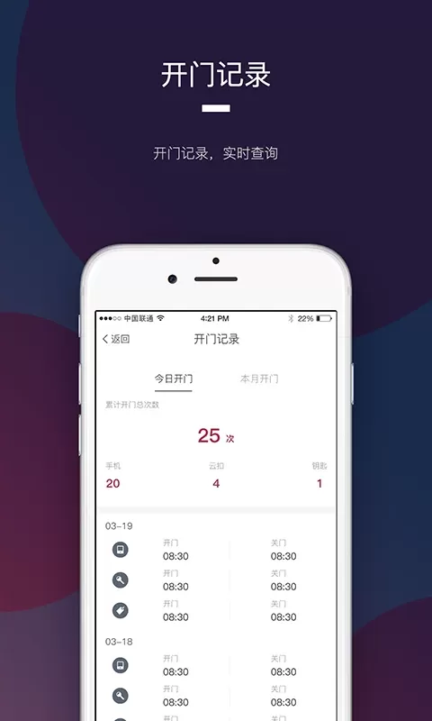 开门啦下载手机版图3