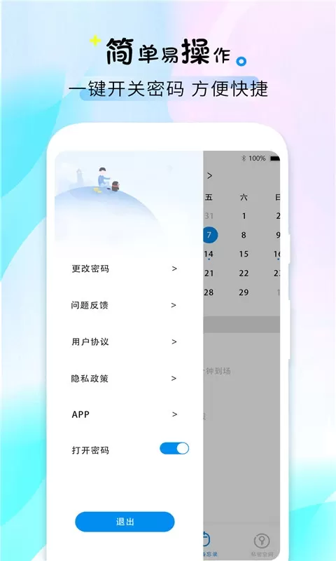 喝水时间app最新版图4