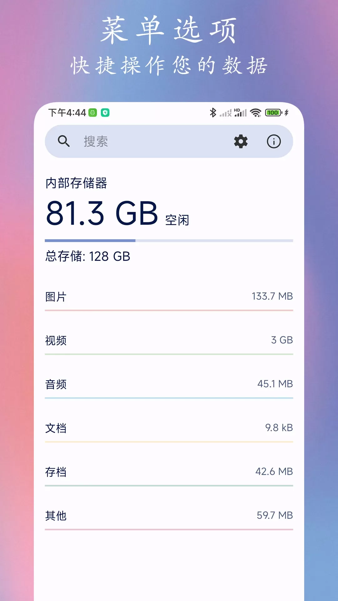 Go文件管理器2024最新版图2