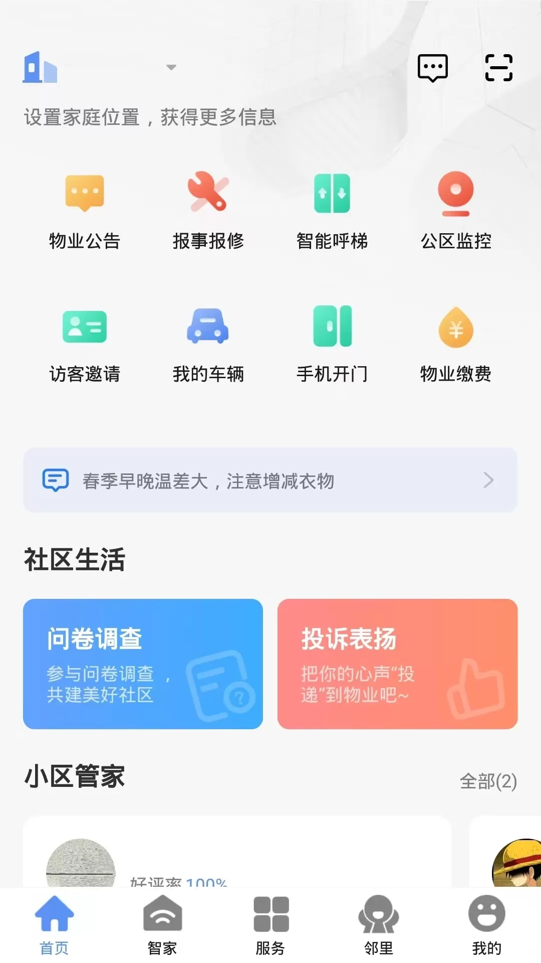 优禾荟下载app图1