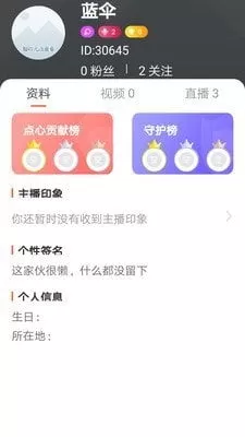 直播秀场直播下载app图2