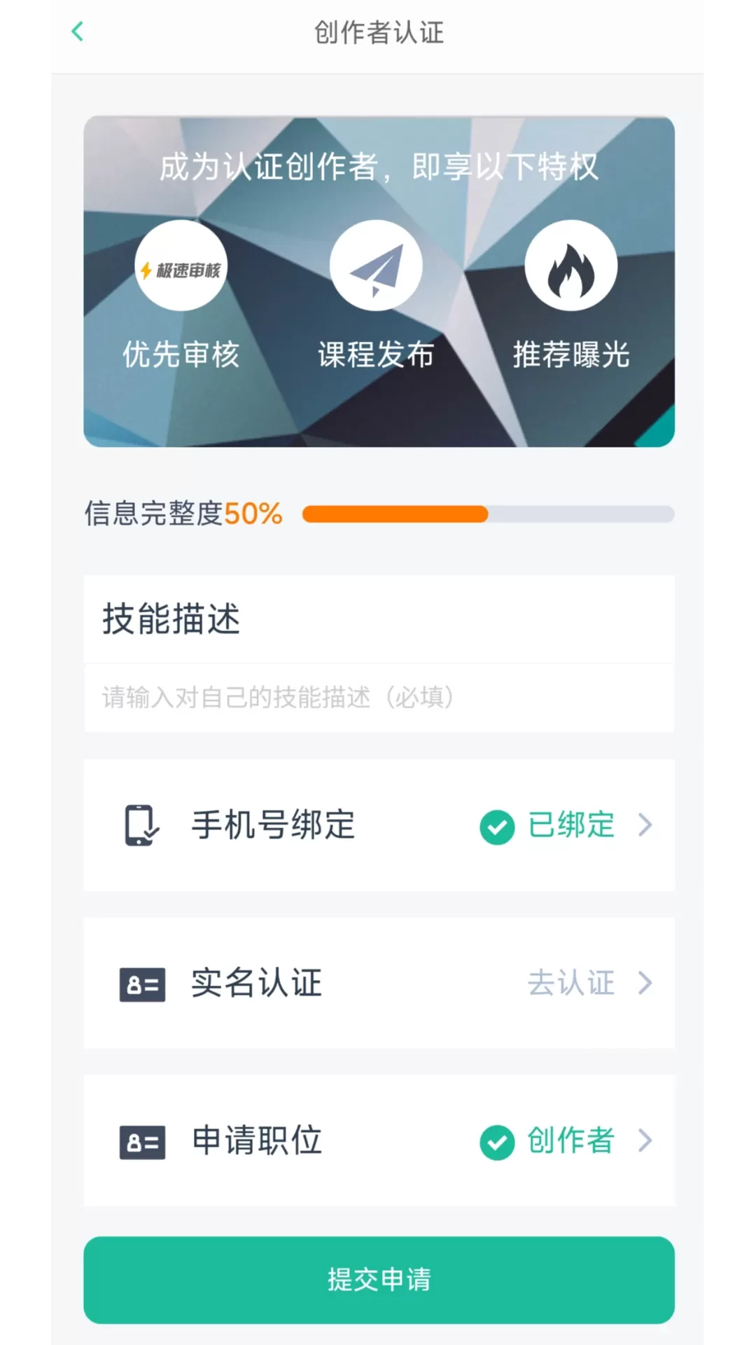 思云课堂下载最新版本图4