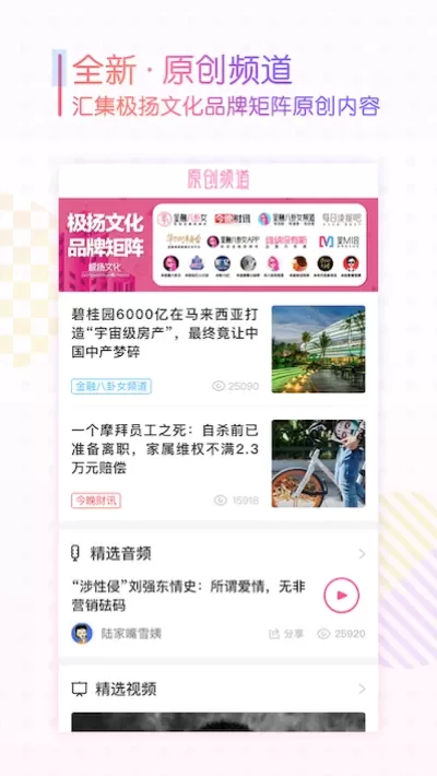 金融八卦女app最新版图1