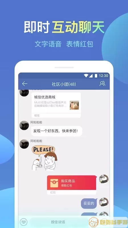 城信下载app