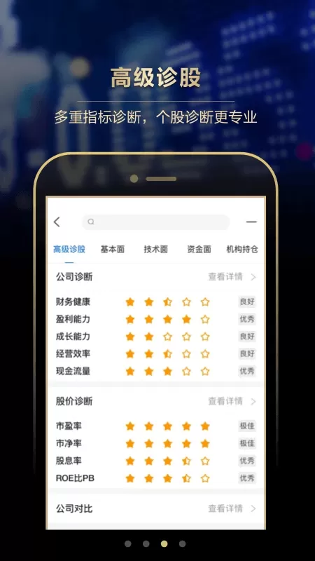 长江e号官网版app图2