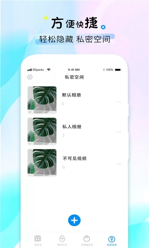 喝水时间app最新版图3