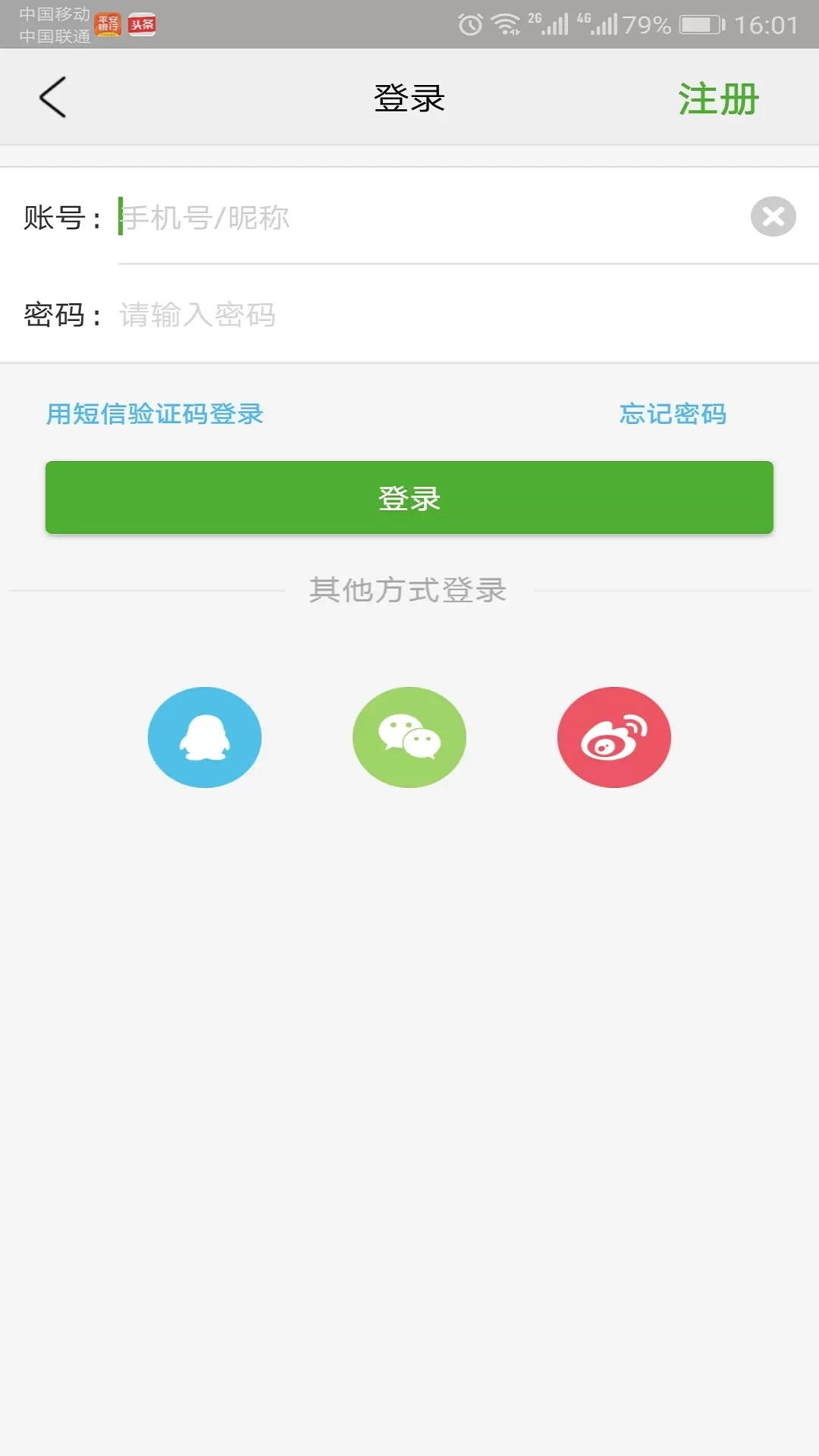 夕阳无忧app最新版图3