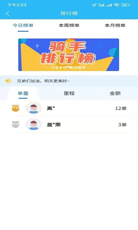 同城众包app下载图3