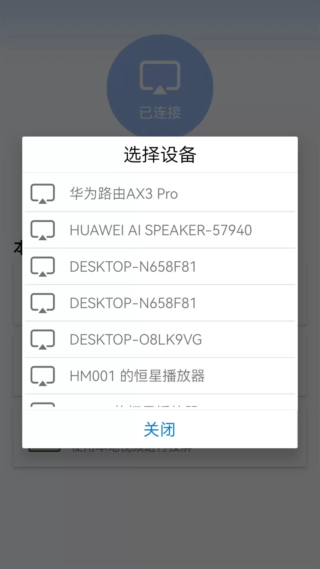 万能WIFI连下载安装免费图3