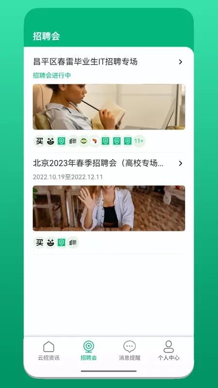 云招企业版app最新版图1