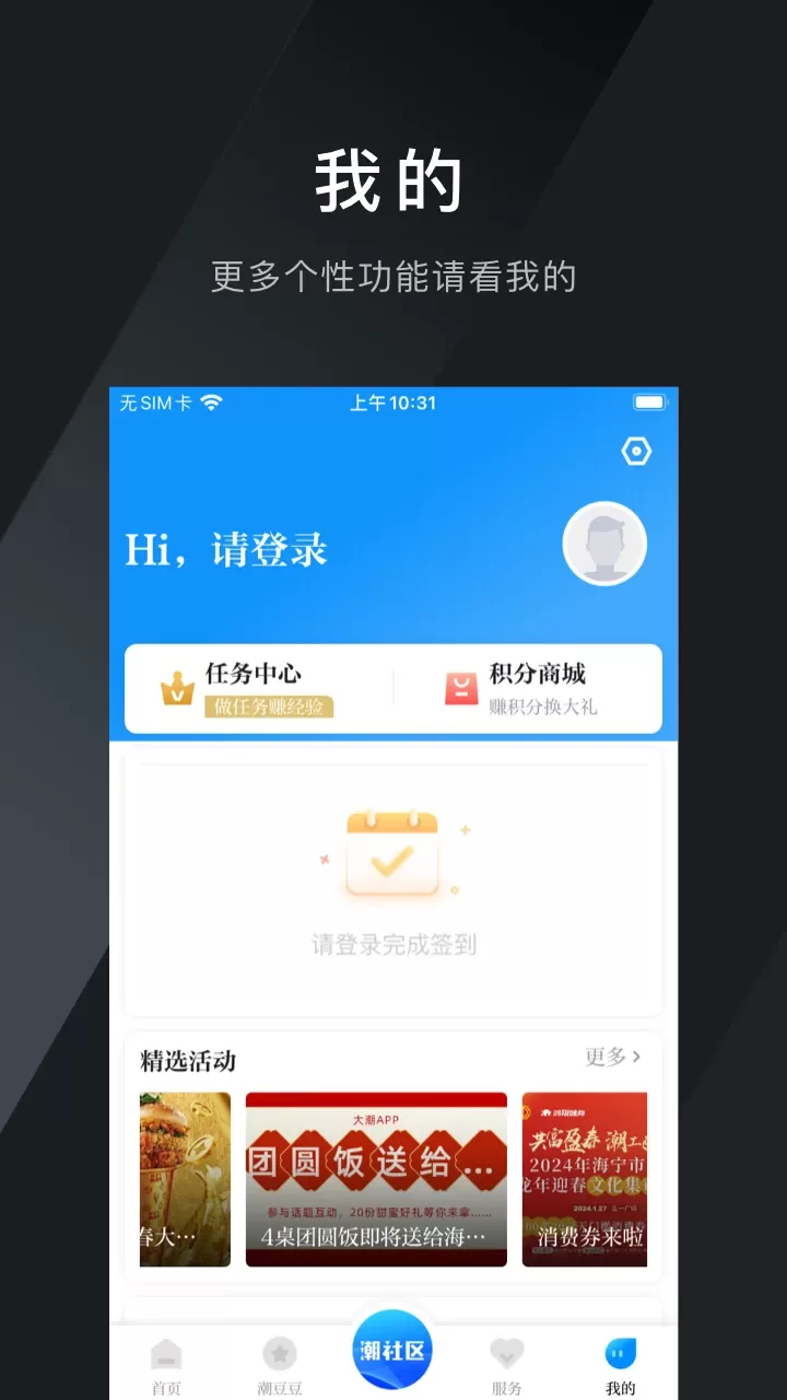 大潮手机版下载图3