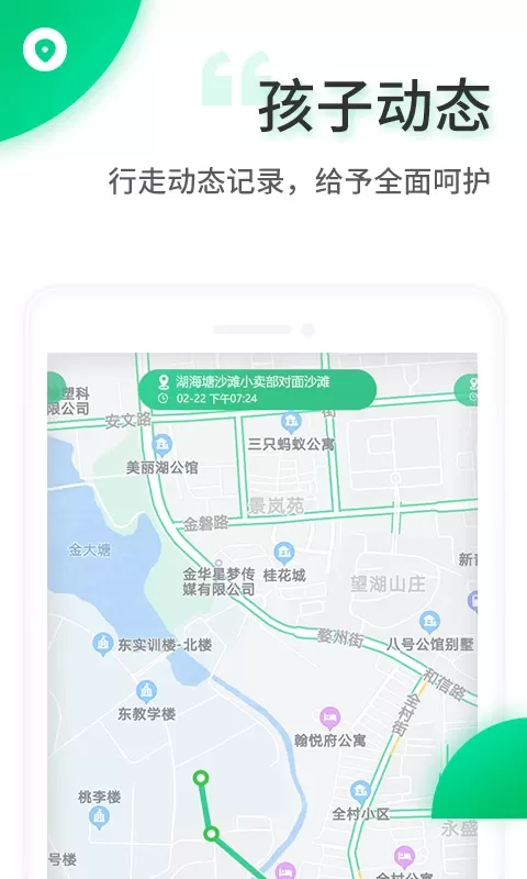 智安校园app最新版图0