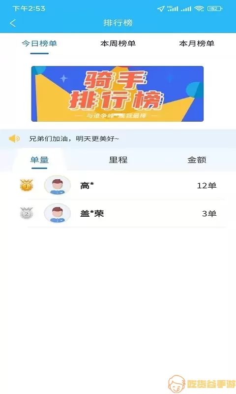 同城众包app下载