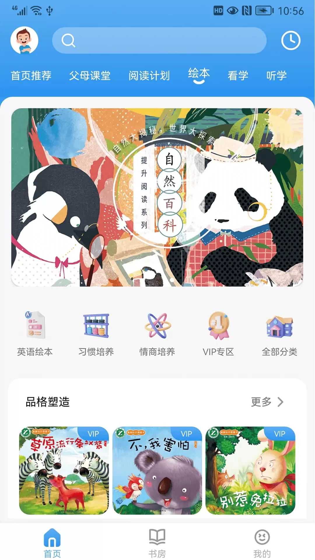 吉幼美下载app图1