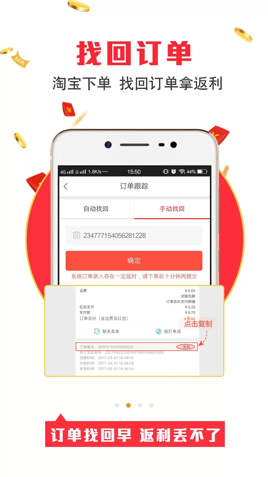 得惠网下载免费版图1