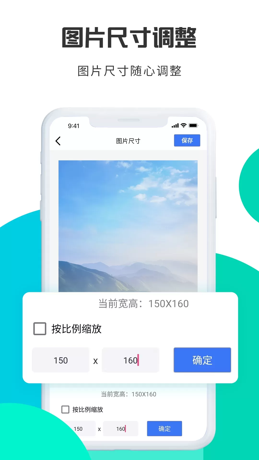 转转大师图片格式转换最新版图3