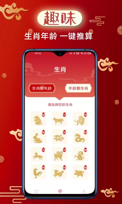 财童万年历下载官方版图3