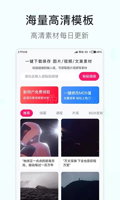 素材多多下载官方版图0