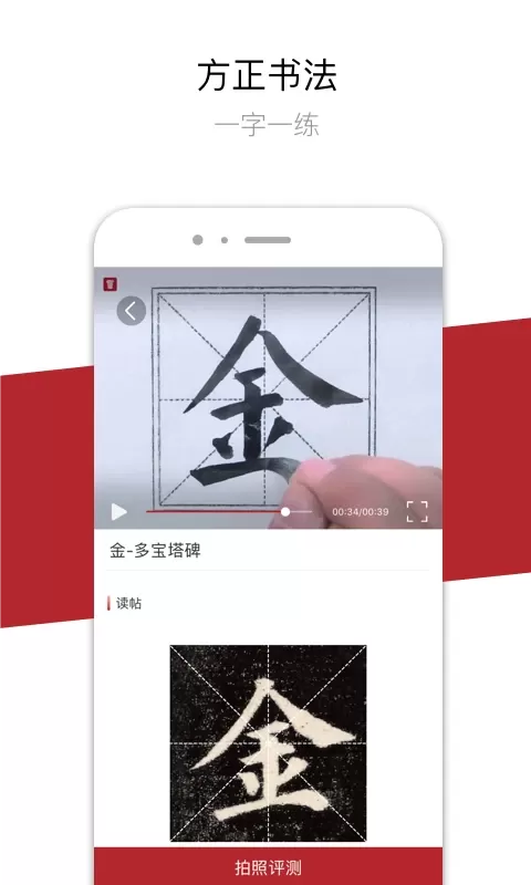 方正书法学生端app最新版图4