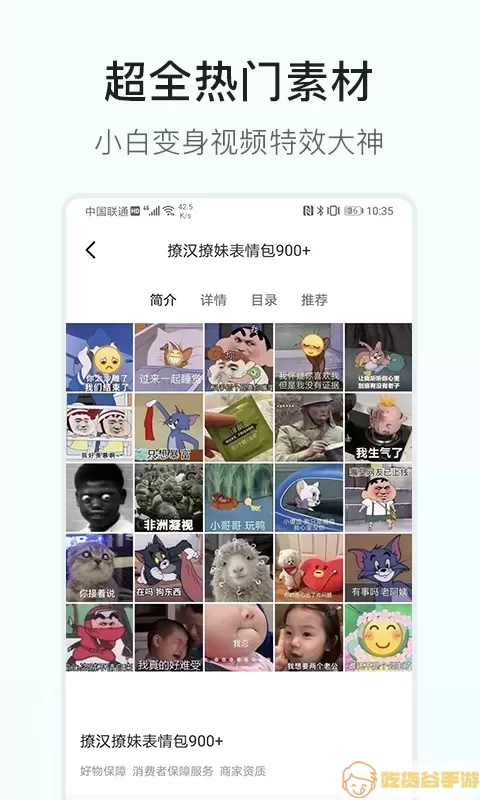 素材多多下载官方版