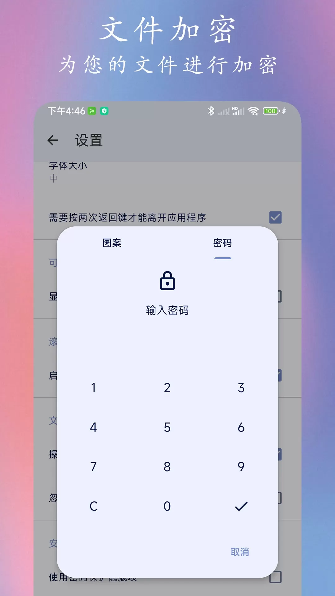 Go文件管理器2024最新版图3