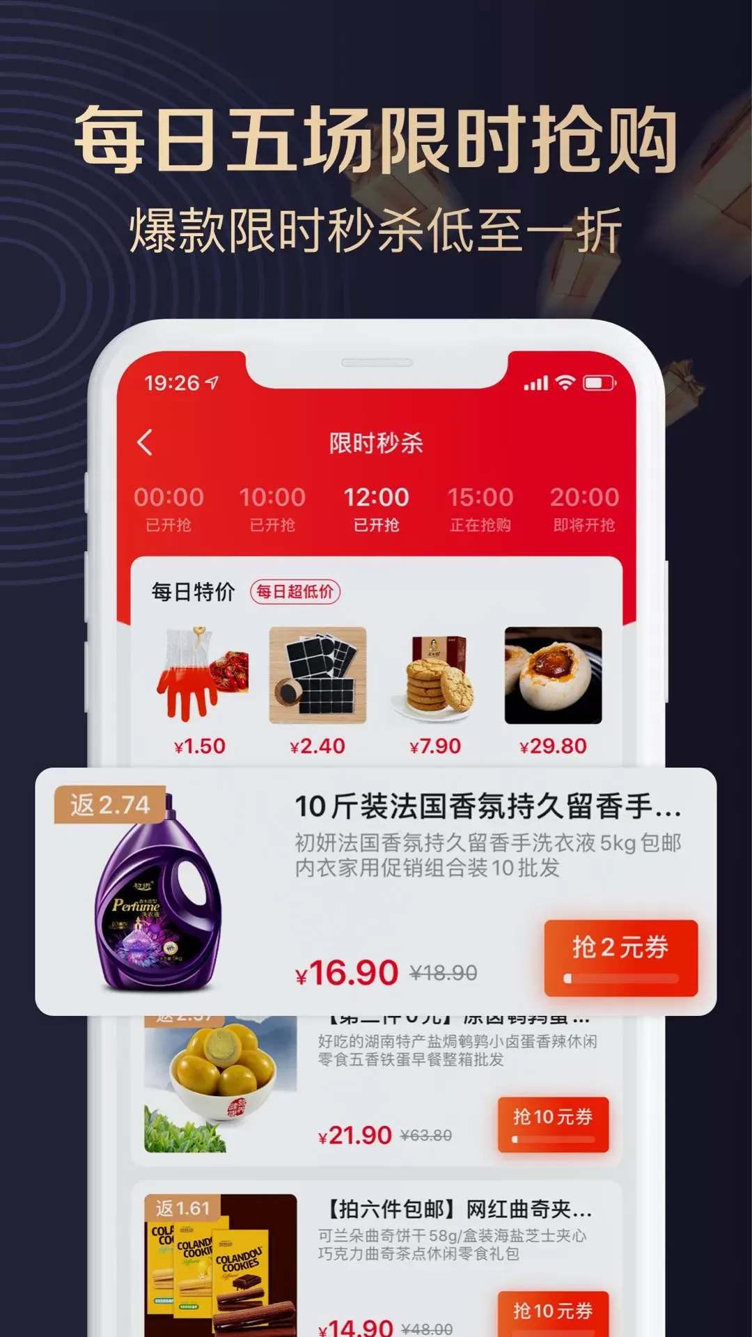 聚康有品免费版下载图3