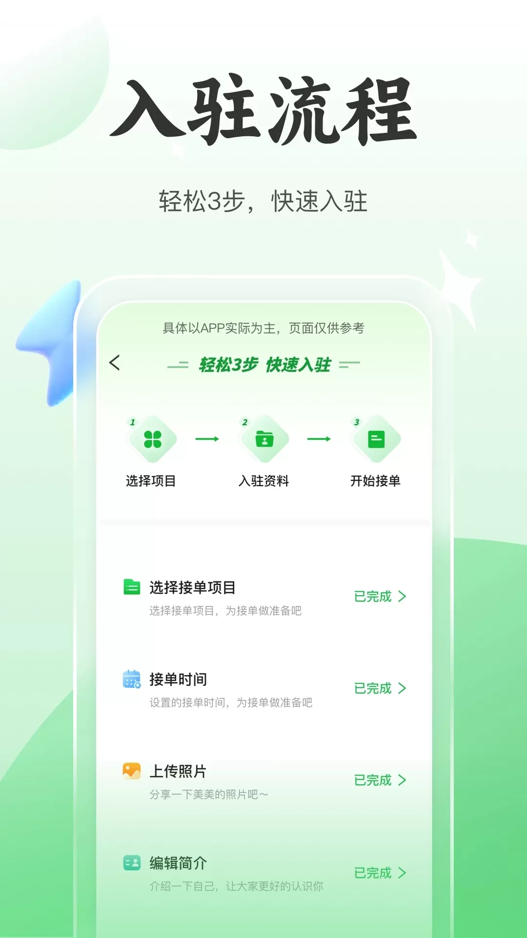 8号技师服务端下载免费版图0