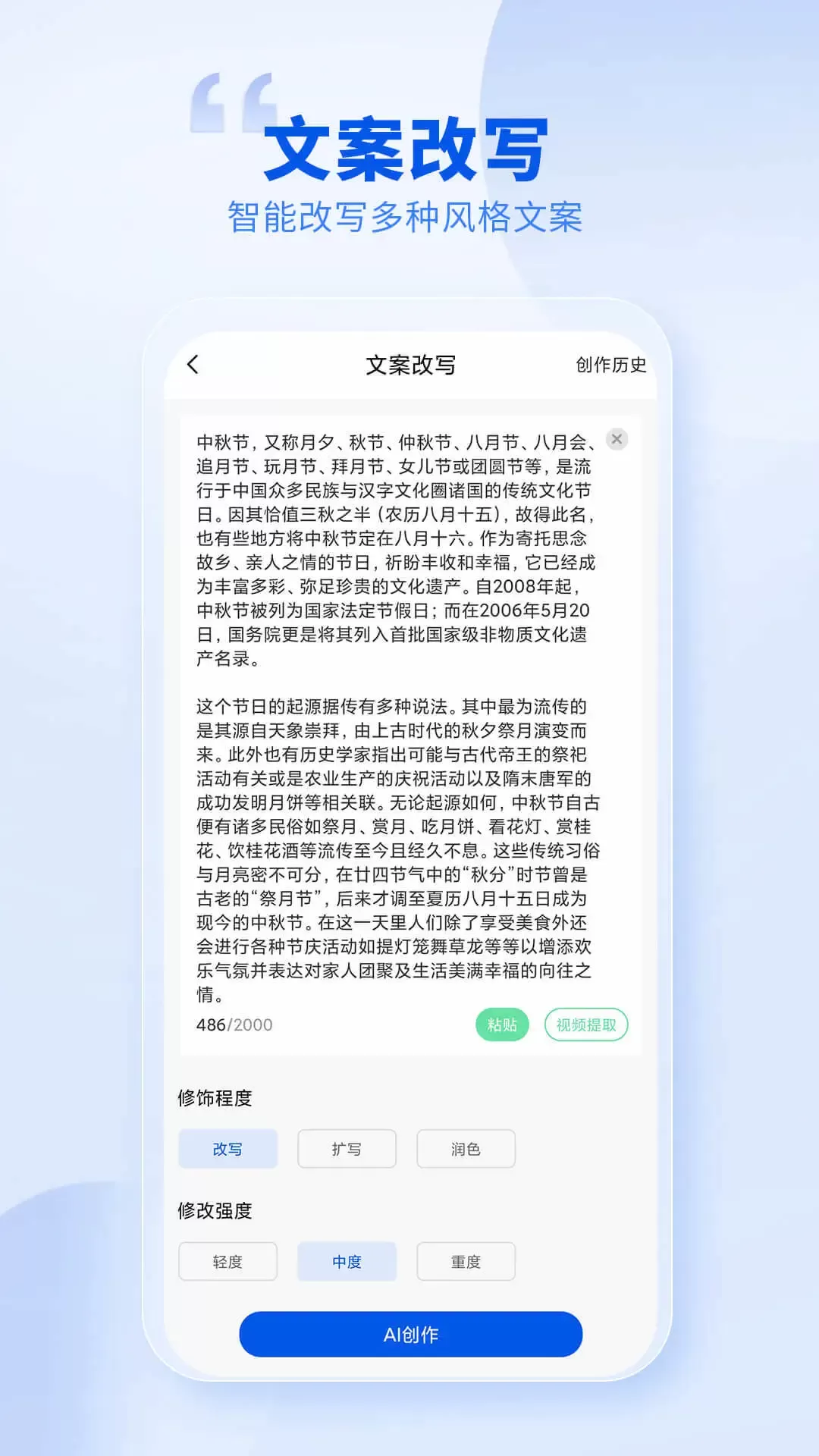 创作喵官方免费下载图2