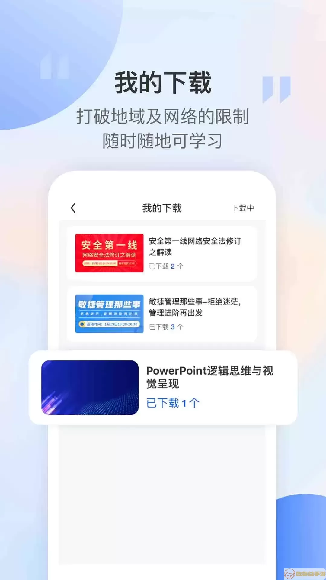 东方瑞通官网版最新