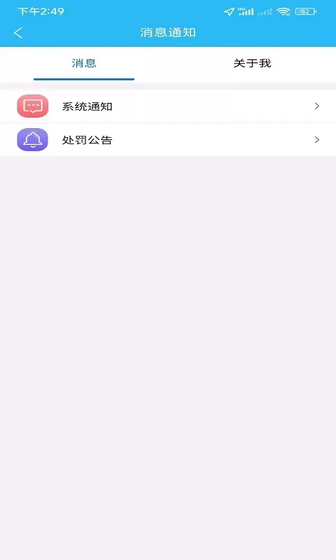 同城众包app下载图1