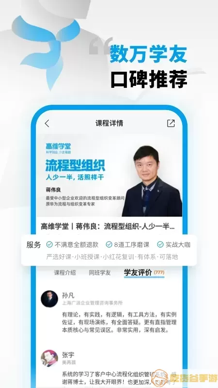 高维学堂官网版旧版本