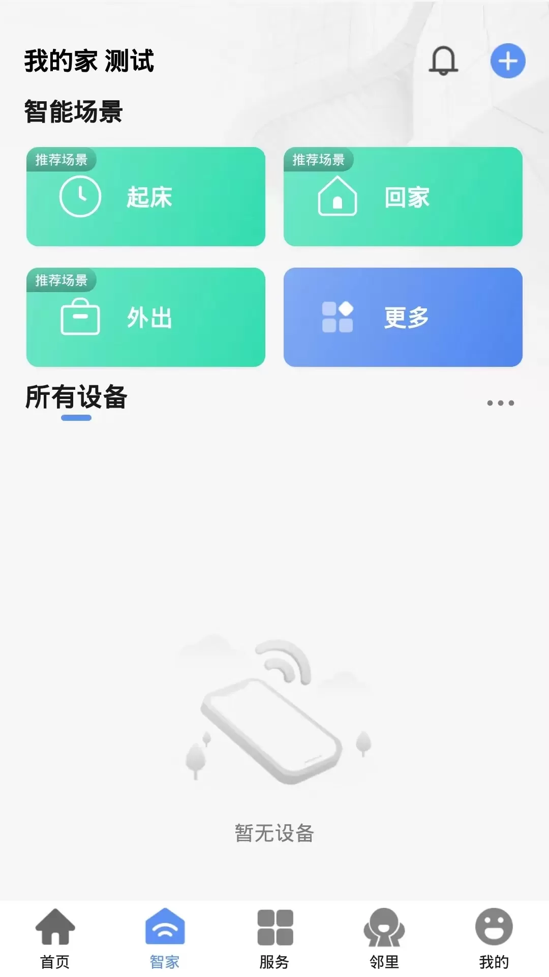 优禾荟下载app图2