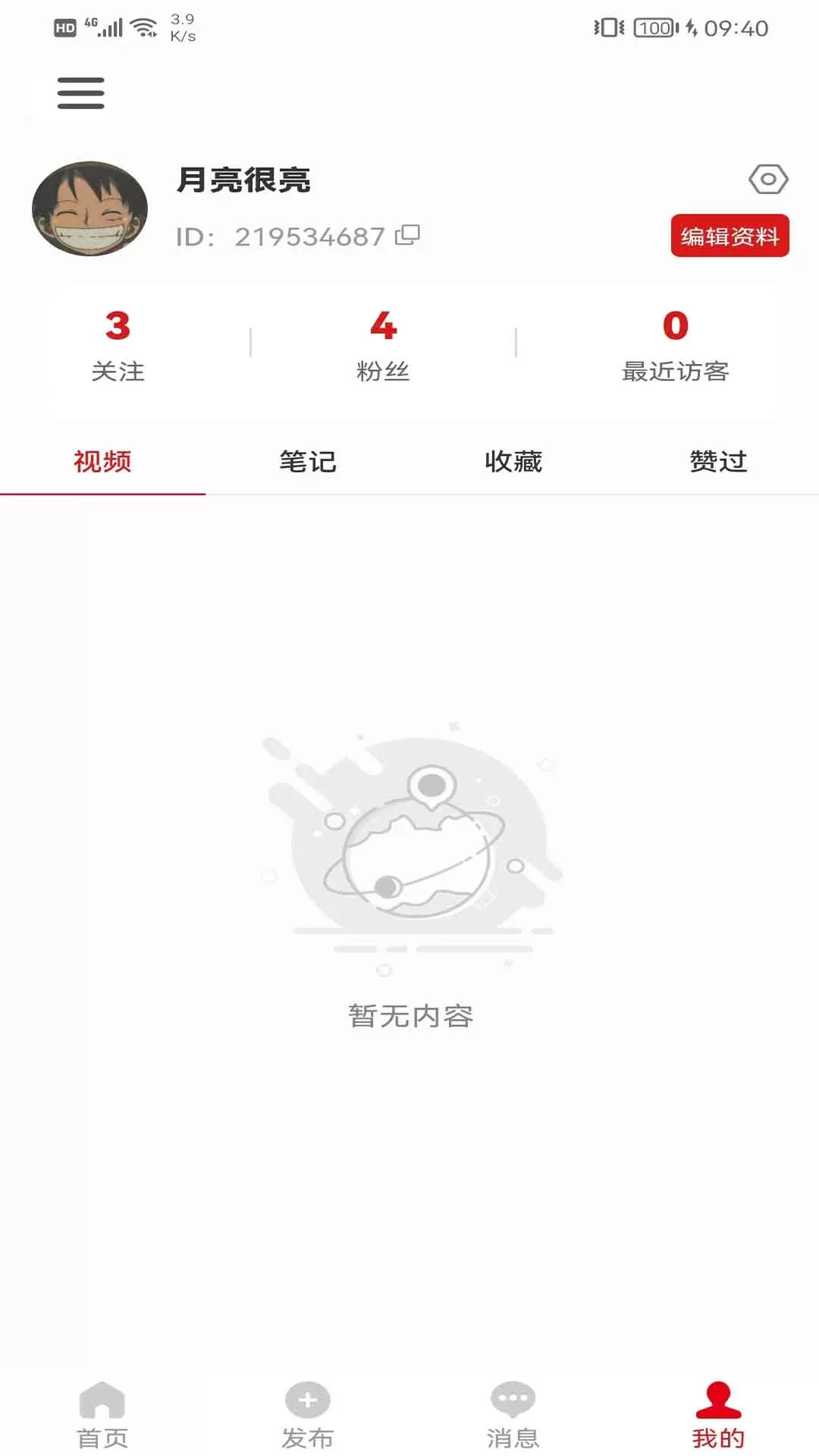 抢拍下载官方版图3