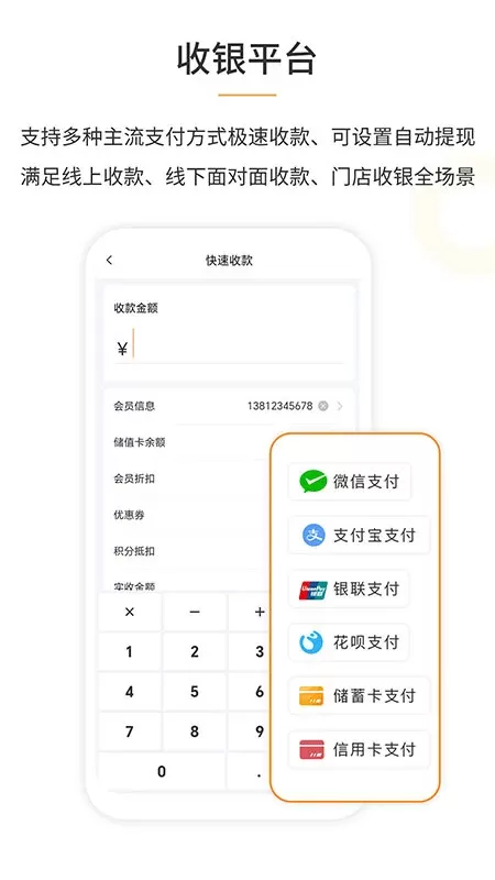 笔笔付橙最新版本下载图4