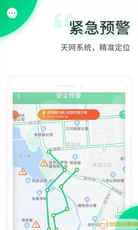 智安校园app最新版