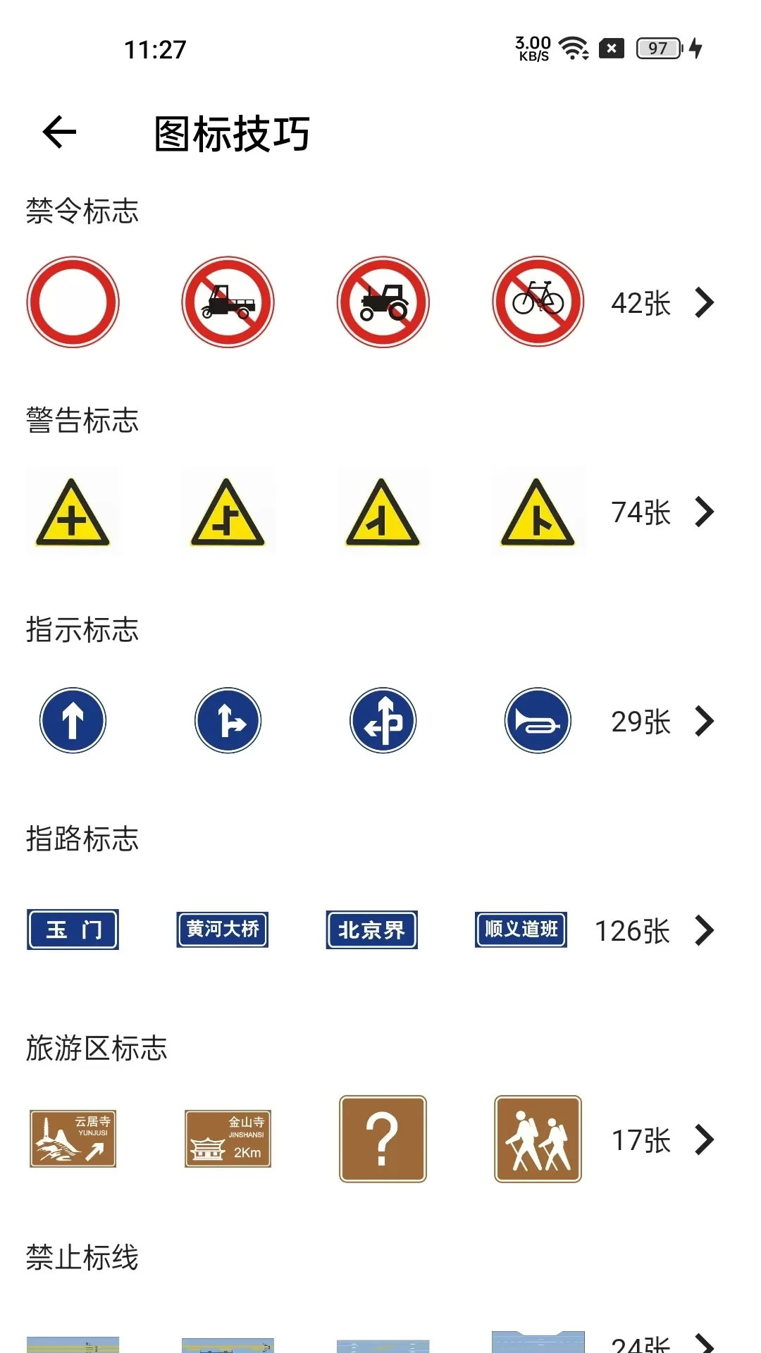 车旅生活官方正版下载图1