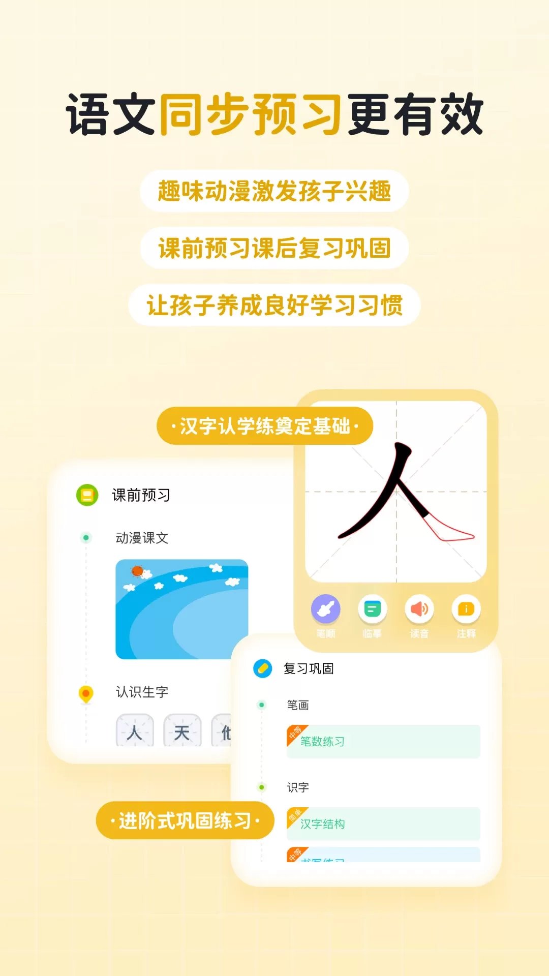 快乐学堂学生端免费下载图2