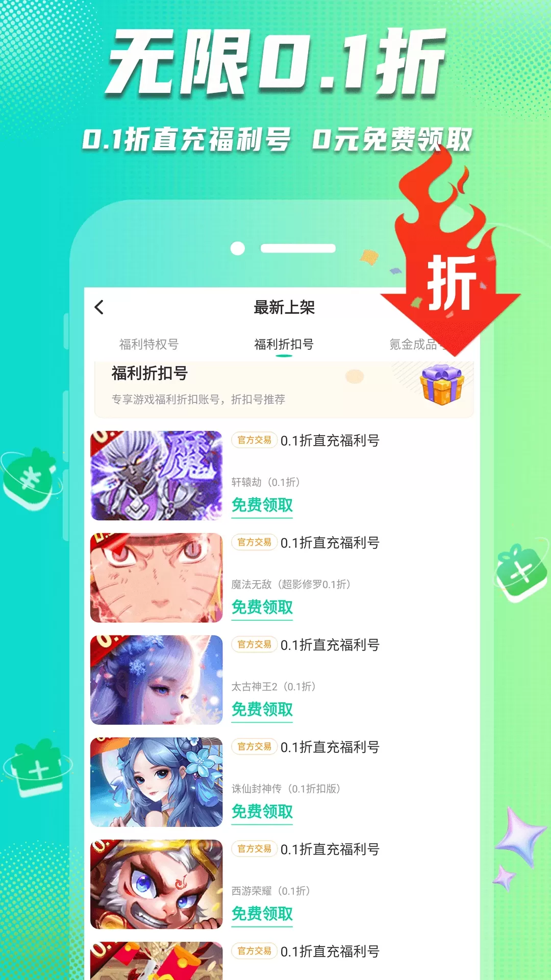 ONE宝盒下载官方正版图3