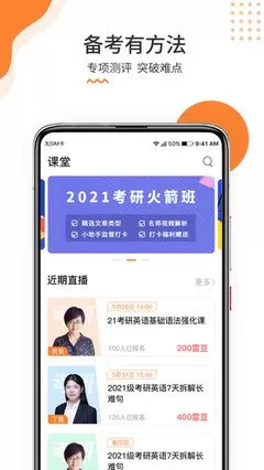 石榴秀场电脑版最新版图1