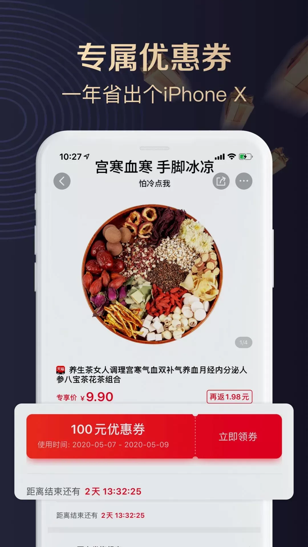 聚康有品免费版下载图2