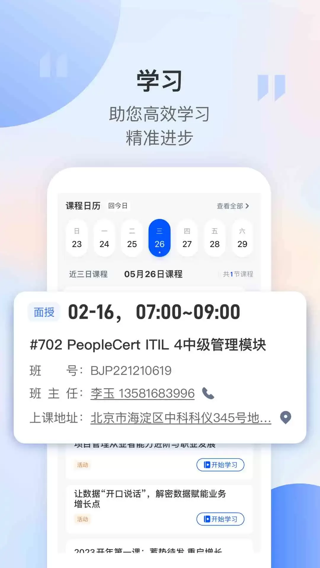 东方瑞通官网版最新图2