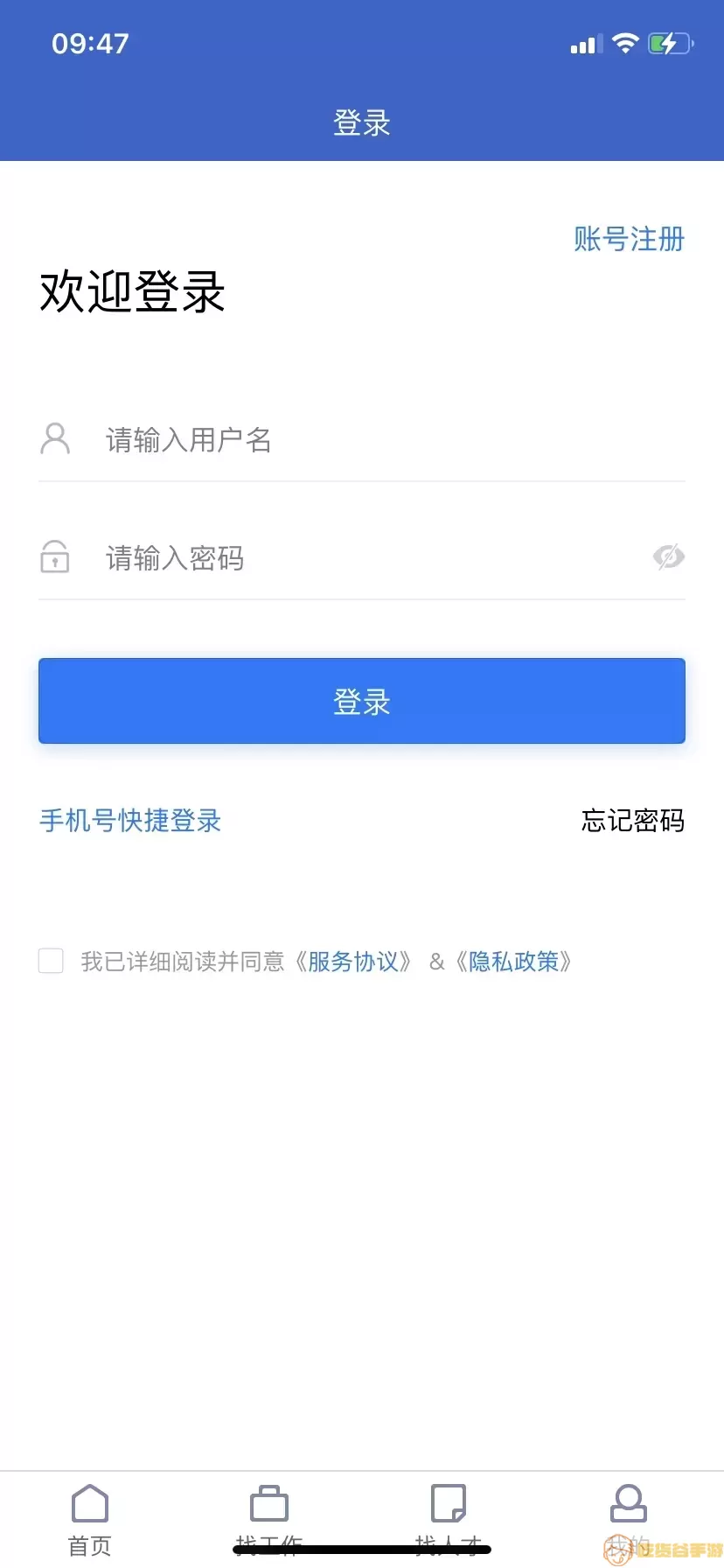 万州人才网下载免费