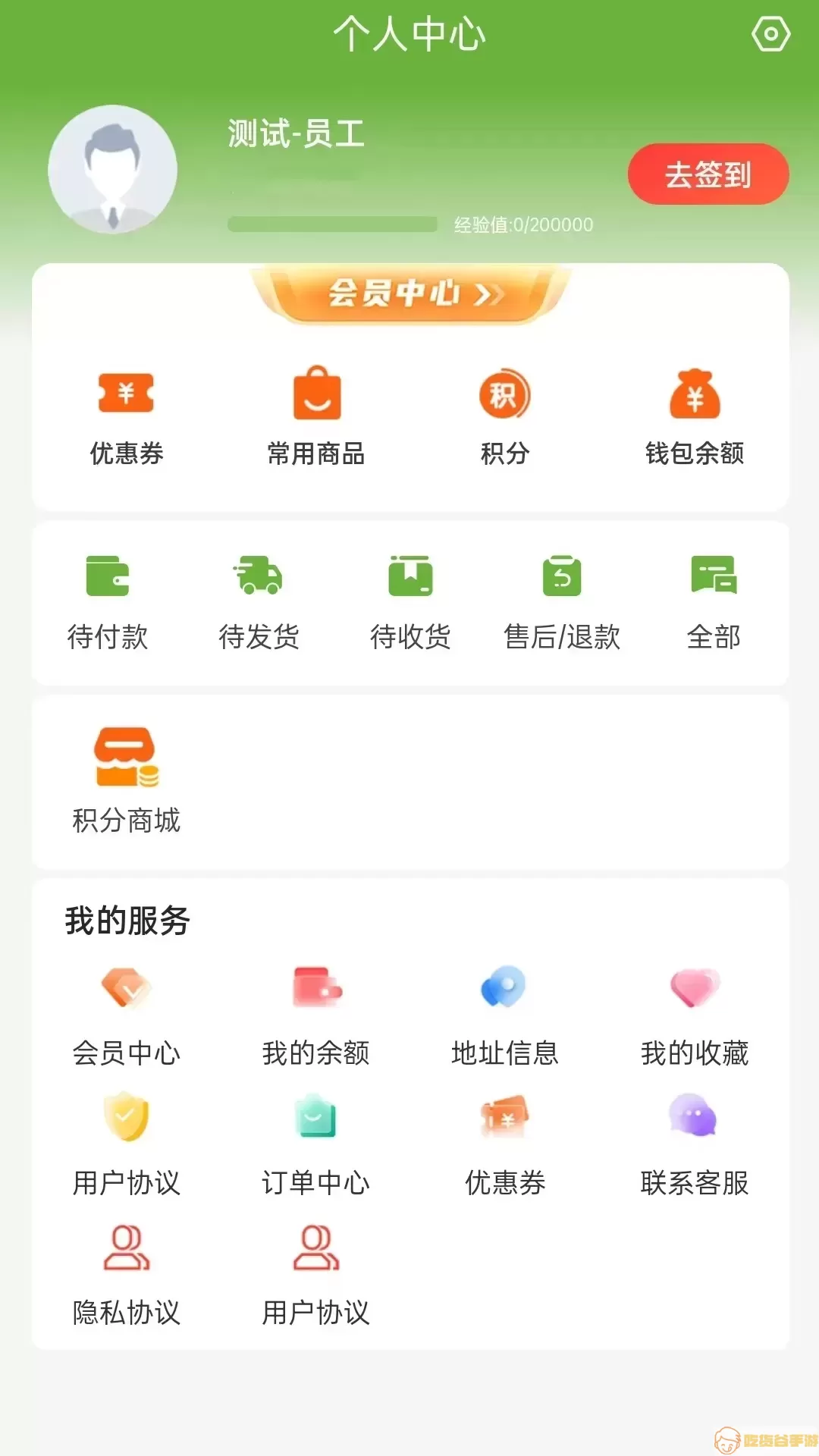 冻品尚厨app下载